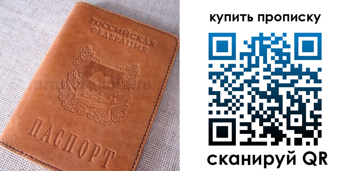 временная регистрация 2025 в Обнинске