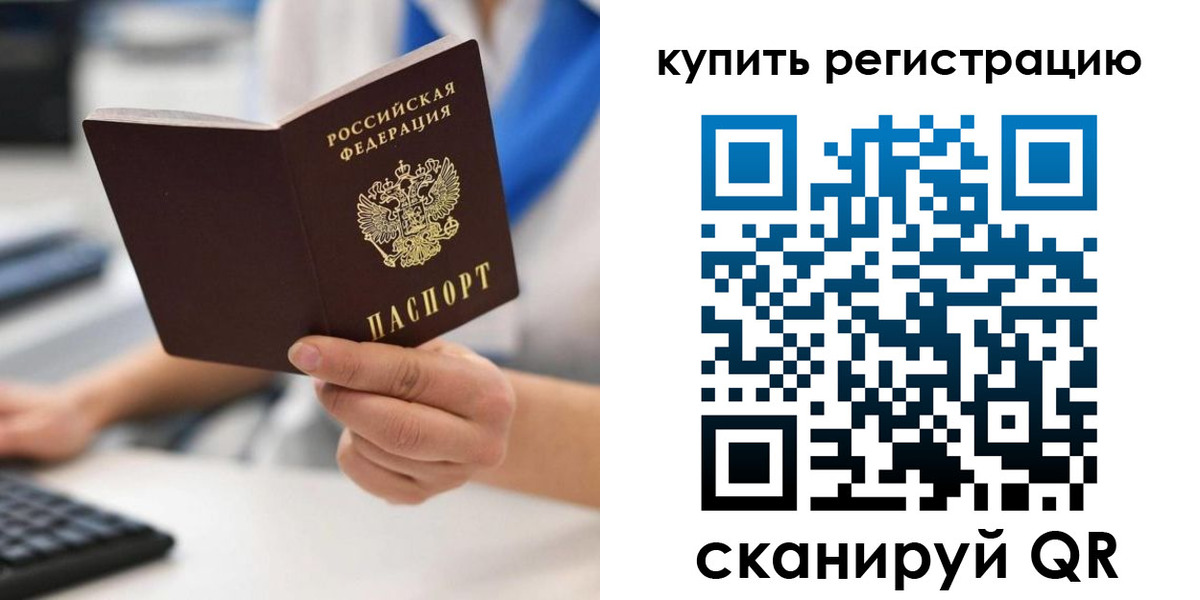 временная регистрация для всех в Обнинске