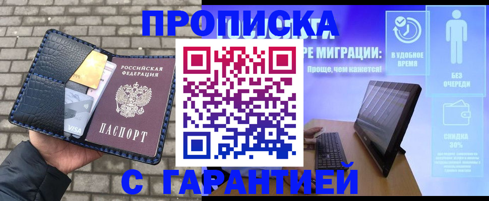 временная регистрация законно в Обнинске