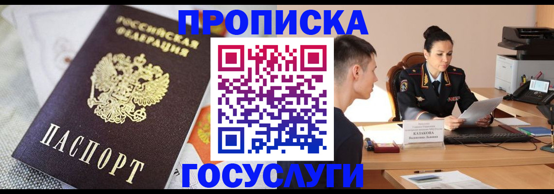 миграционный учет в Обнинске